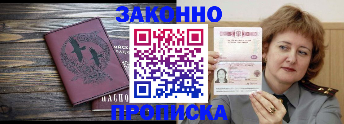 временная регистрация в квартире в Медвежьегорске