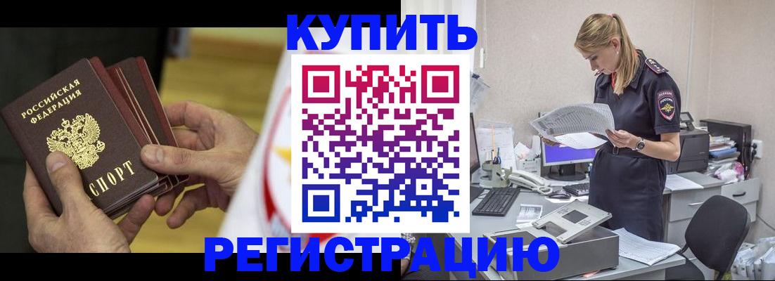 прописка законно в Медвежьегорске