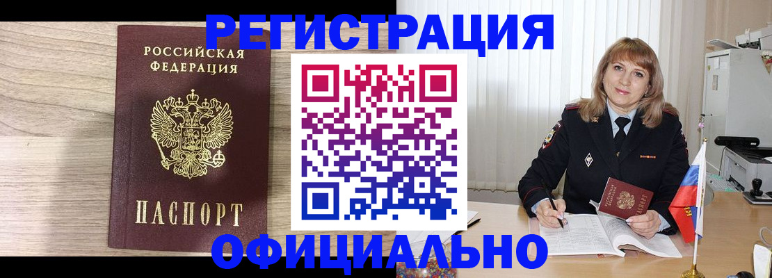 временная регистрация законно в Медвежьегорске